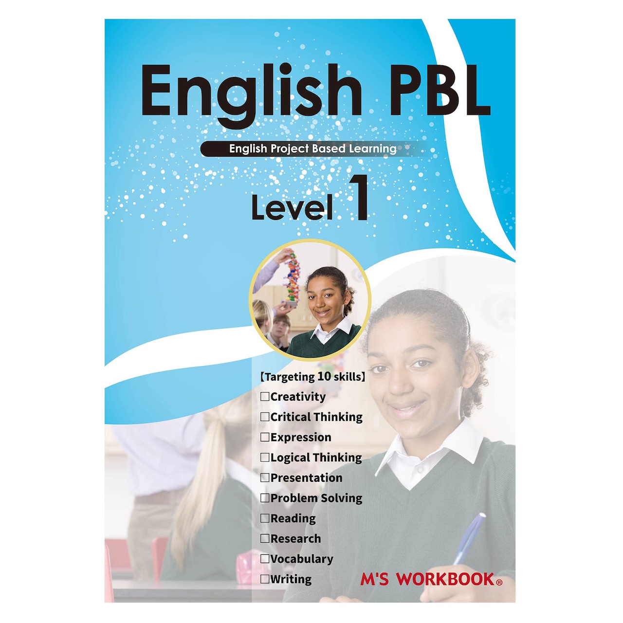 【English PBL】Level 1