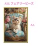 A3『ALLフェアリーダストビーズ』ALLfairy-05 ダイヤモンドアート