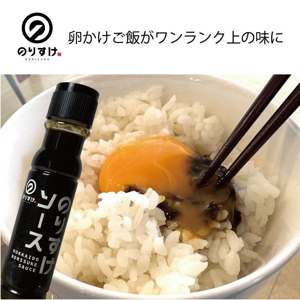 のりすけソース | のりすけ
