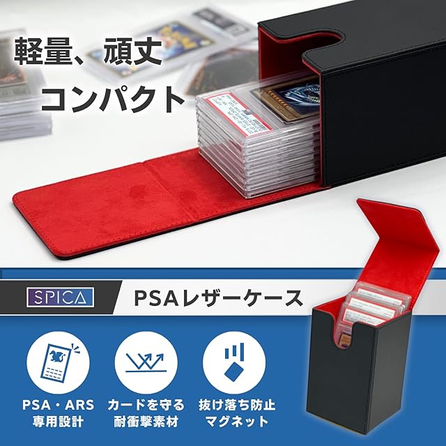 SPICA PSA収納ケース PSA鑑定 収納 持ち運び 軽量 コンパクト