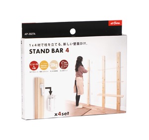 【人気】アイワ金属 STAND BAR4 4組入 AP-3027A