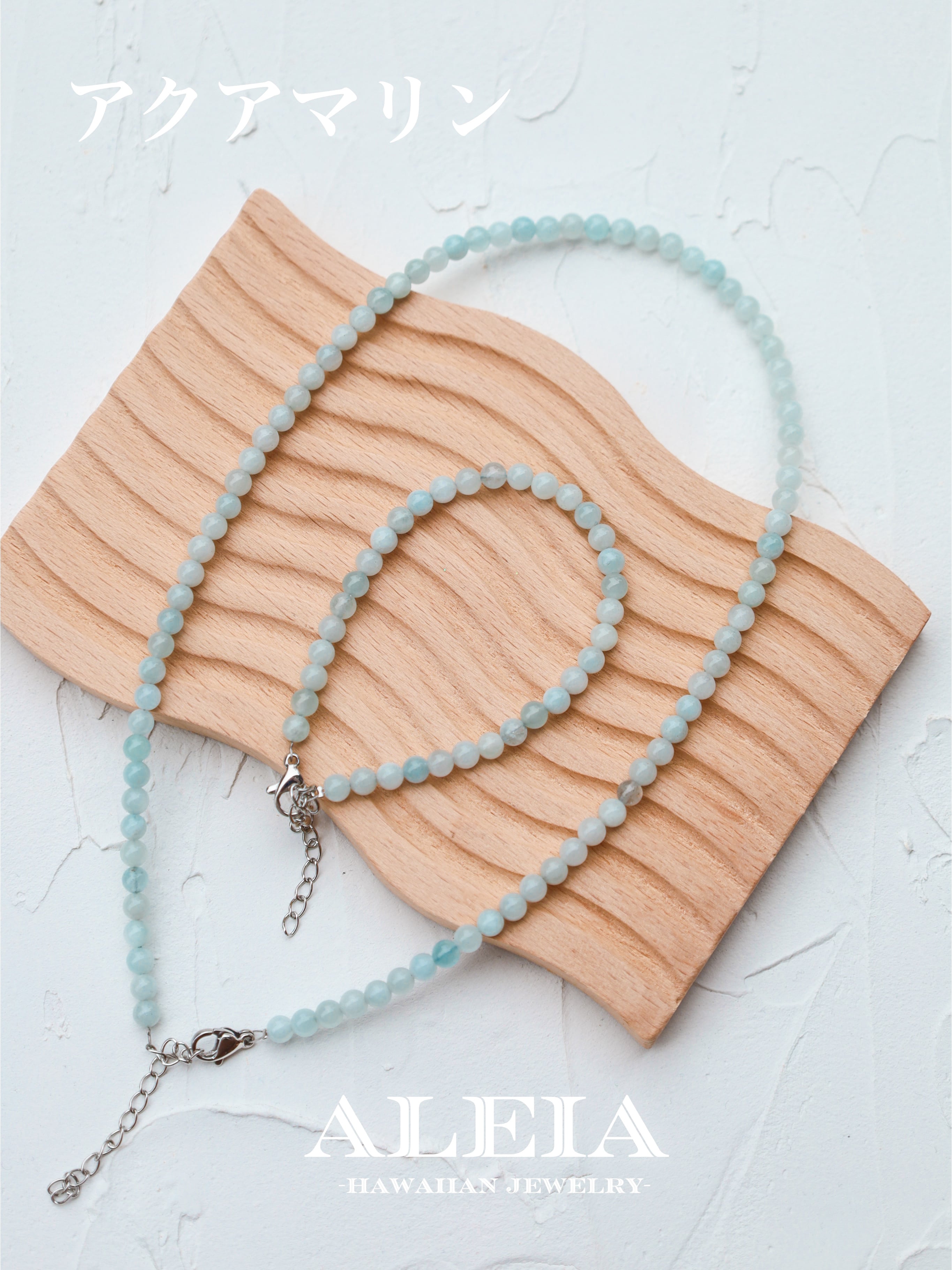 ワンランク上の天然石ネックレス | ALEIA【Hawaiian jewelry