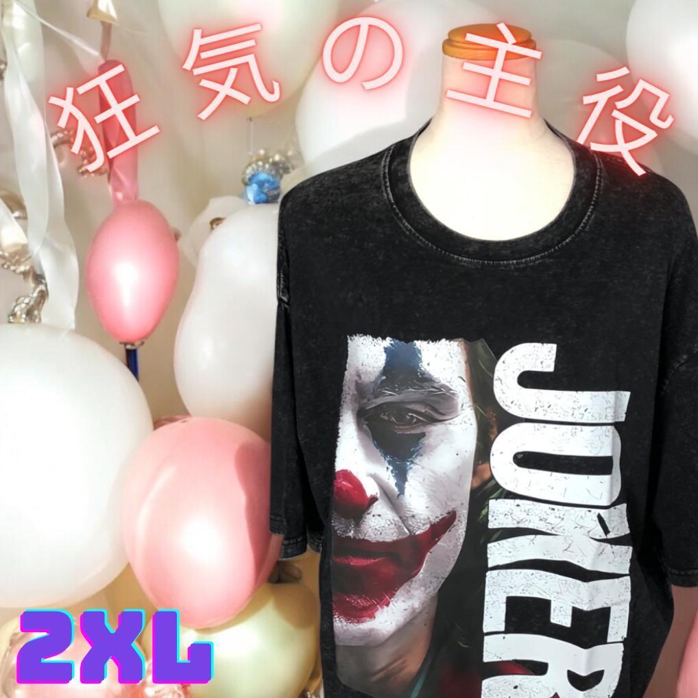 最狂ヴィラン】JOKER フェイス両面プリントTシャツ 2XL相当 | 吉田