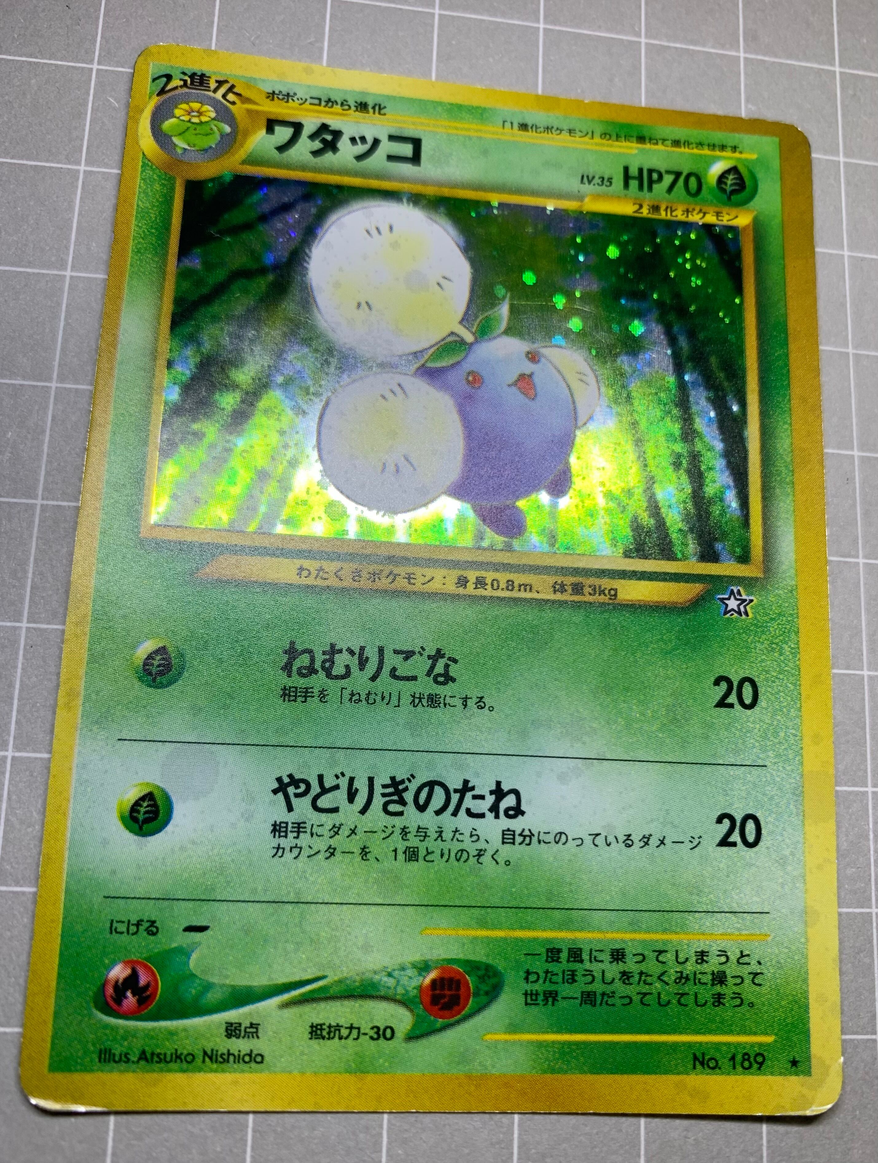 Neoシリーズのワタッコ ポケモンカード旧裏 | Pay ID Neoシリーズのワタッコ ポケモンカード旧裏 | Pay ID