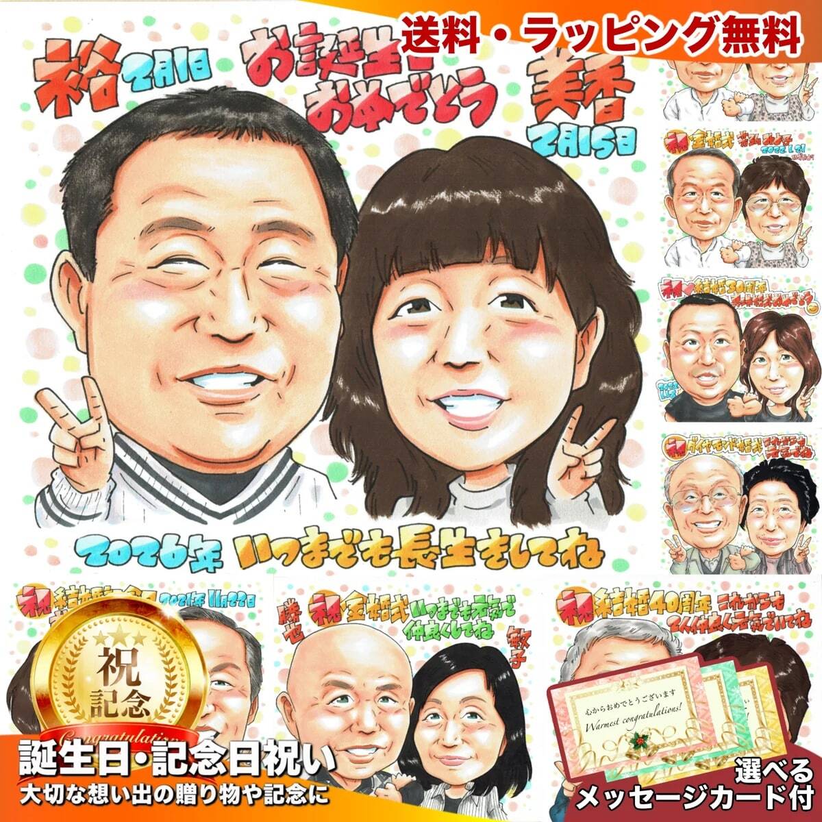 誕生日 プレゼント 似顔絵 夫 妻 彼氏 彼女 カップル 夫婦 記念日