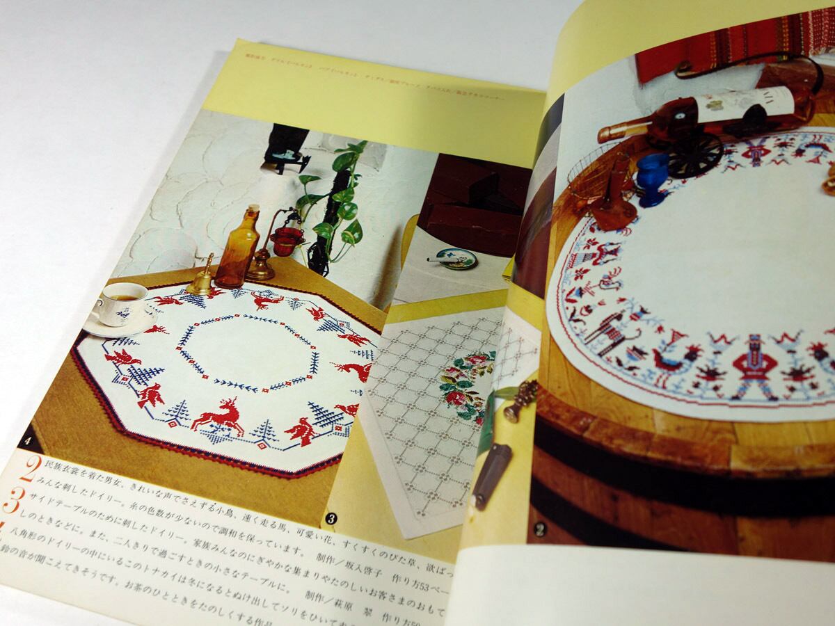 クロス・ステッチ - イルゼ・ブラッシ作品集 | bookstore ナルダ
