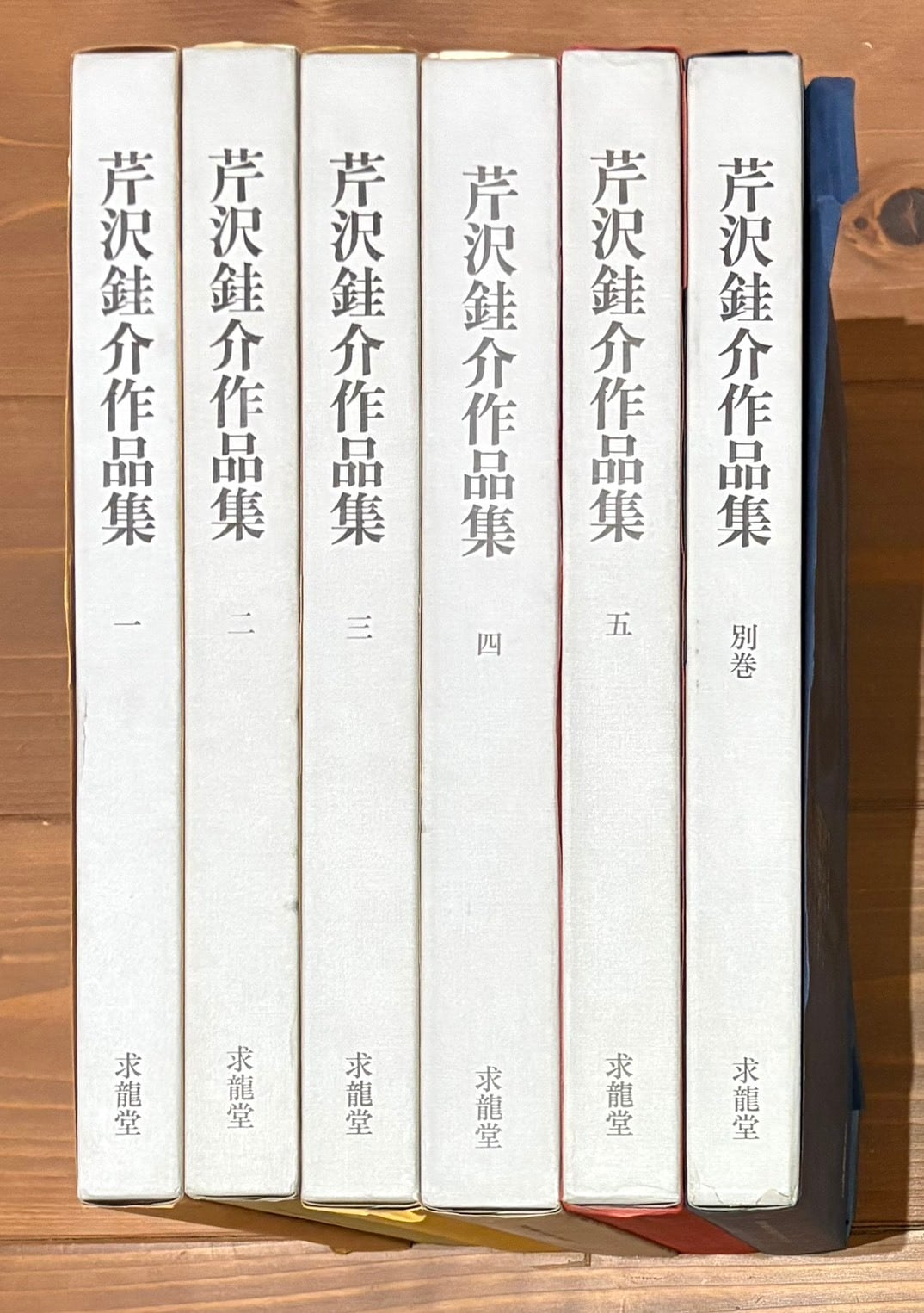 帷子耀習作集成 | あまかわ文庫