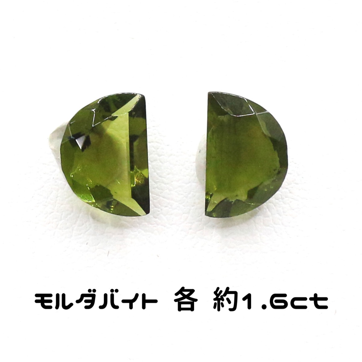 天然石 隕石 ルース 裸石 天然ガラス モルダバイト 約1.6ct | ARNAV