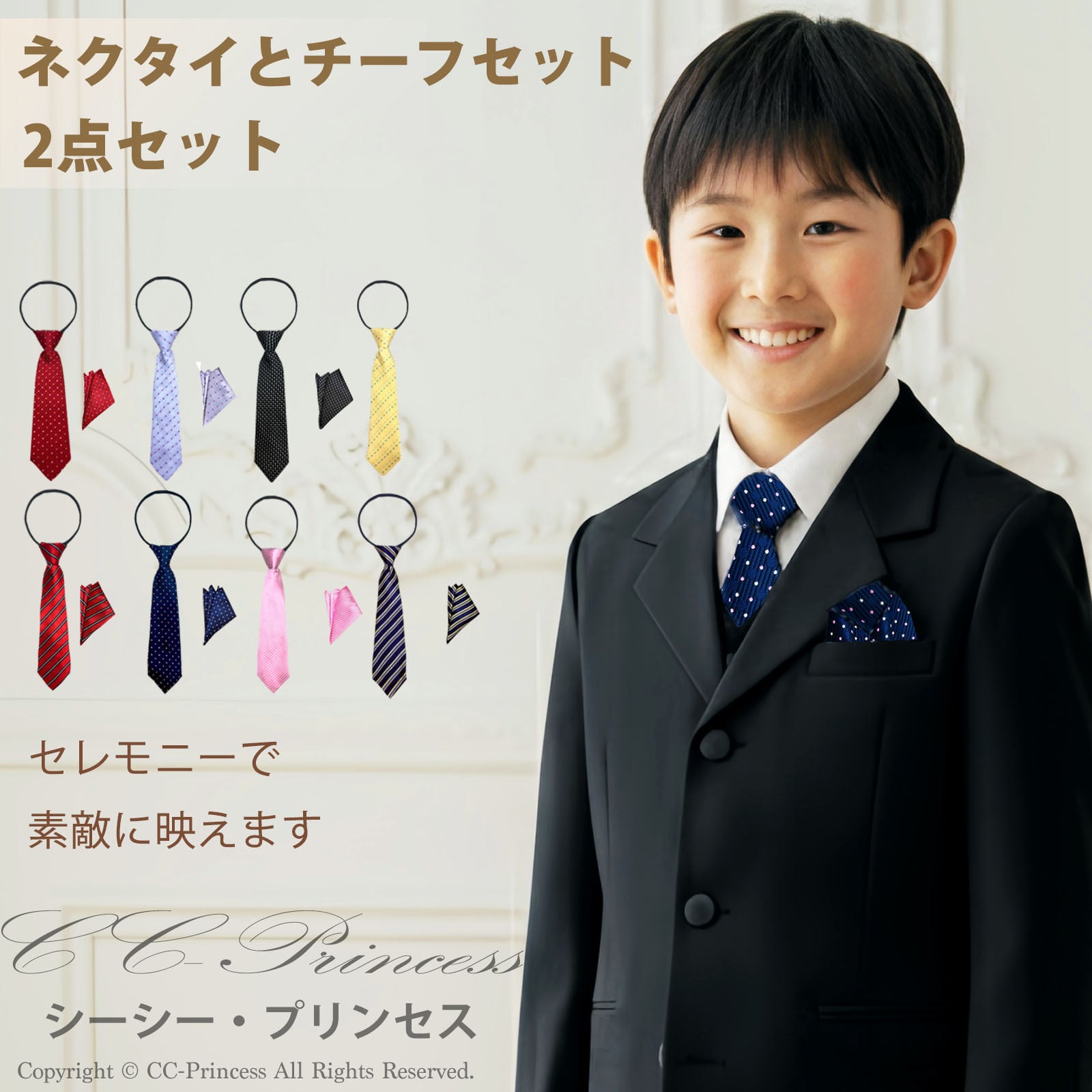 子供用ネクタイとポケットチーフのセット』 子供用ネクタイ、 キッズ