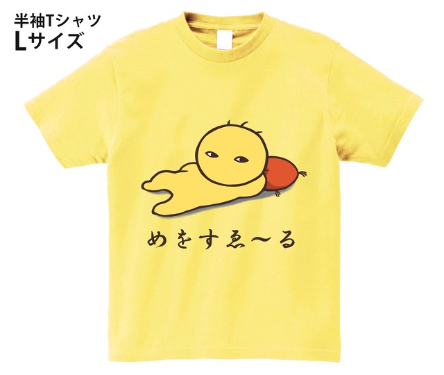 お団子まるオリジナルグッズ めをすゑ～るＴシャツ