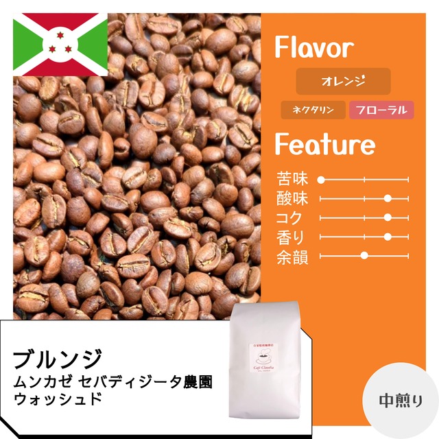 ケニア マサイ AA（シティロースト） / コーヒー豆100g