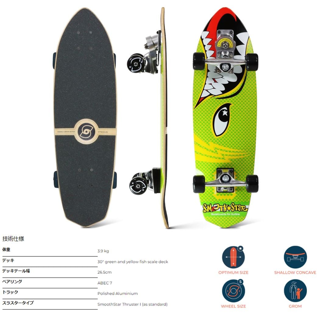 ★美品★スムーススター SMOOTHSTAR 30″ バラクーダ ブルー Amazon | 30