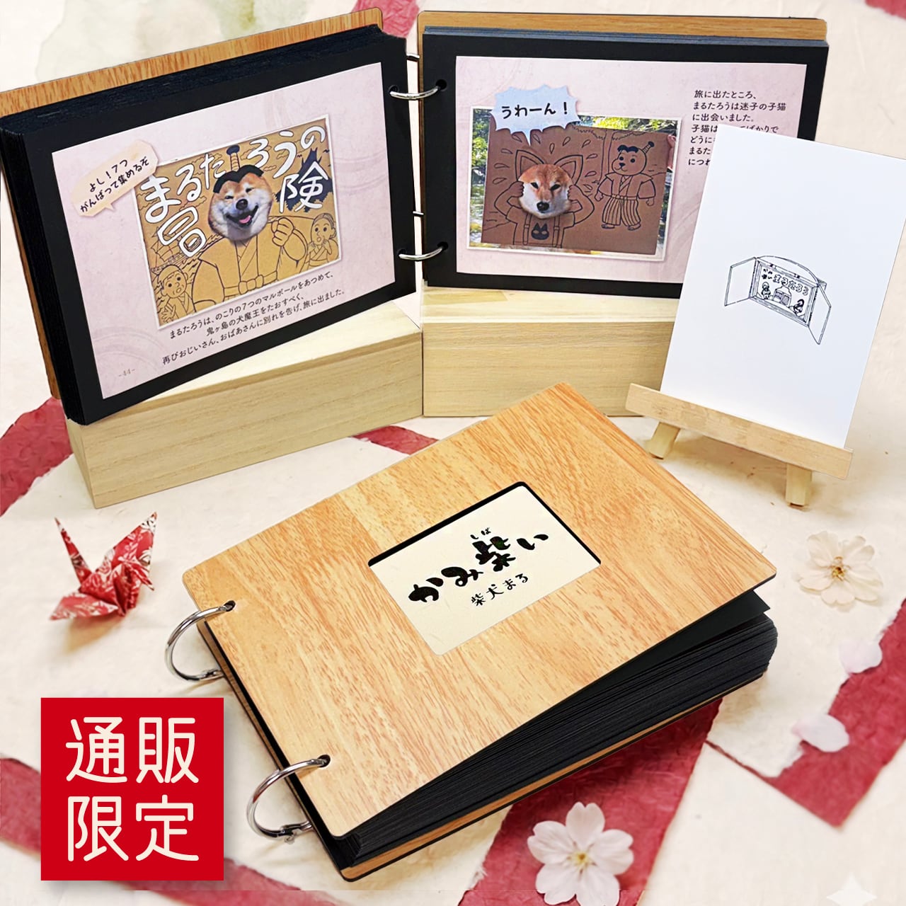 marutaroshop