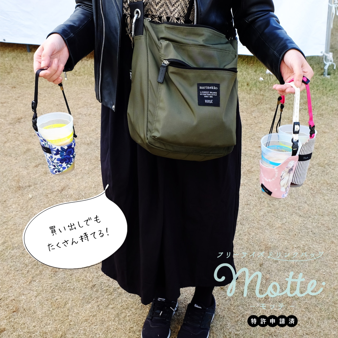 Motte-モッテ- リバティVer. <カワード> 新バックルVer.