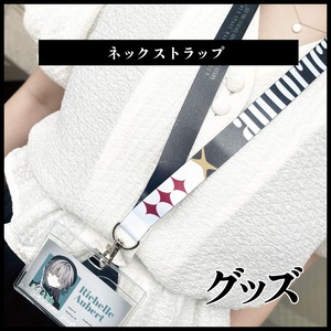 【10/31 10:00〜】ネックストラップ（ソフトケース付き）【autorica（オートリカ）/ amii games.】