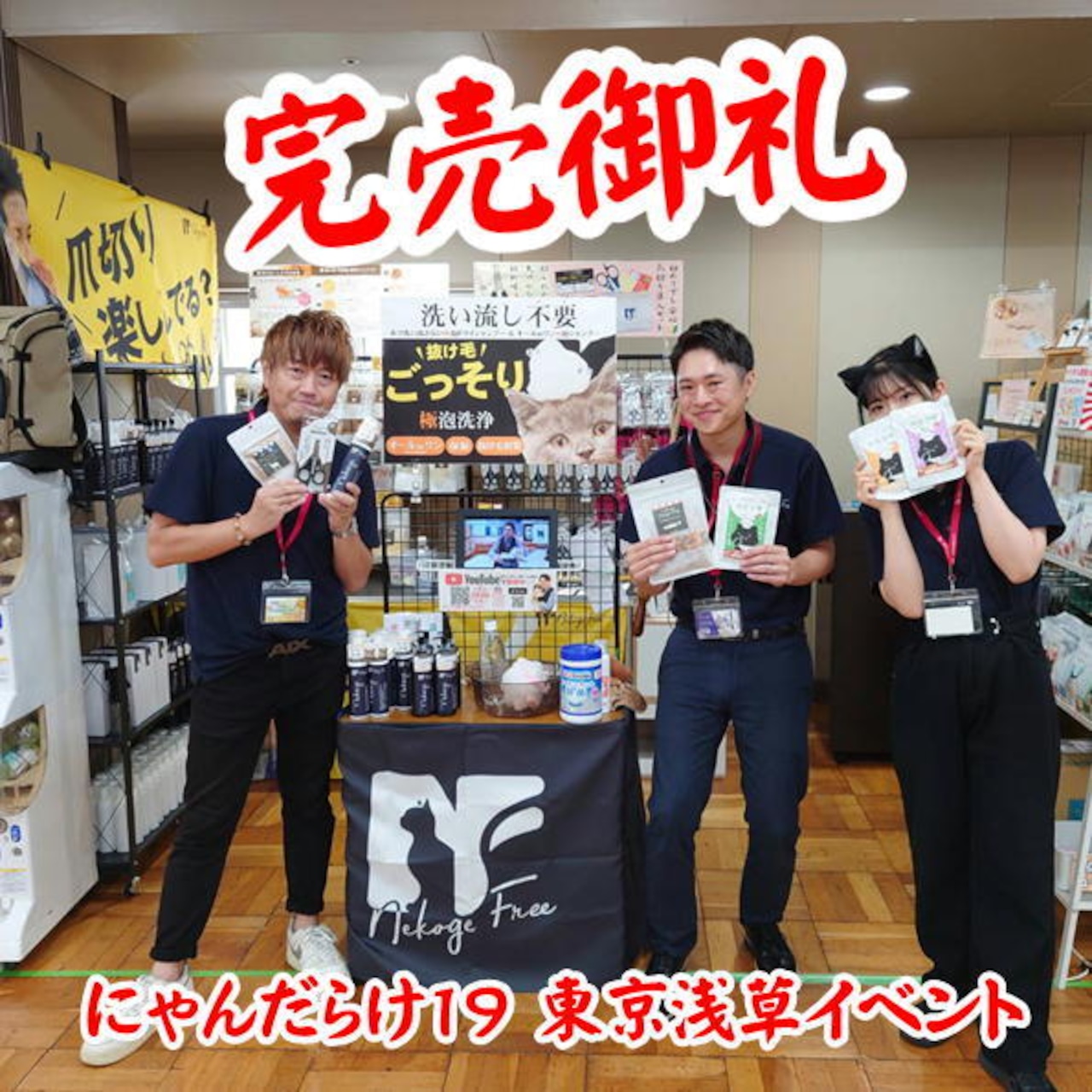 新商品!!【洗い流し不要!抜け毛特化型のネコゲフリー ドライシャンプー(ブラシに付けて撫でるだけ♪)】抜け毛が気になる!初めてのシャンプーやお水が苦手な猫ちゃんに!