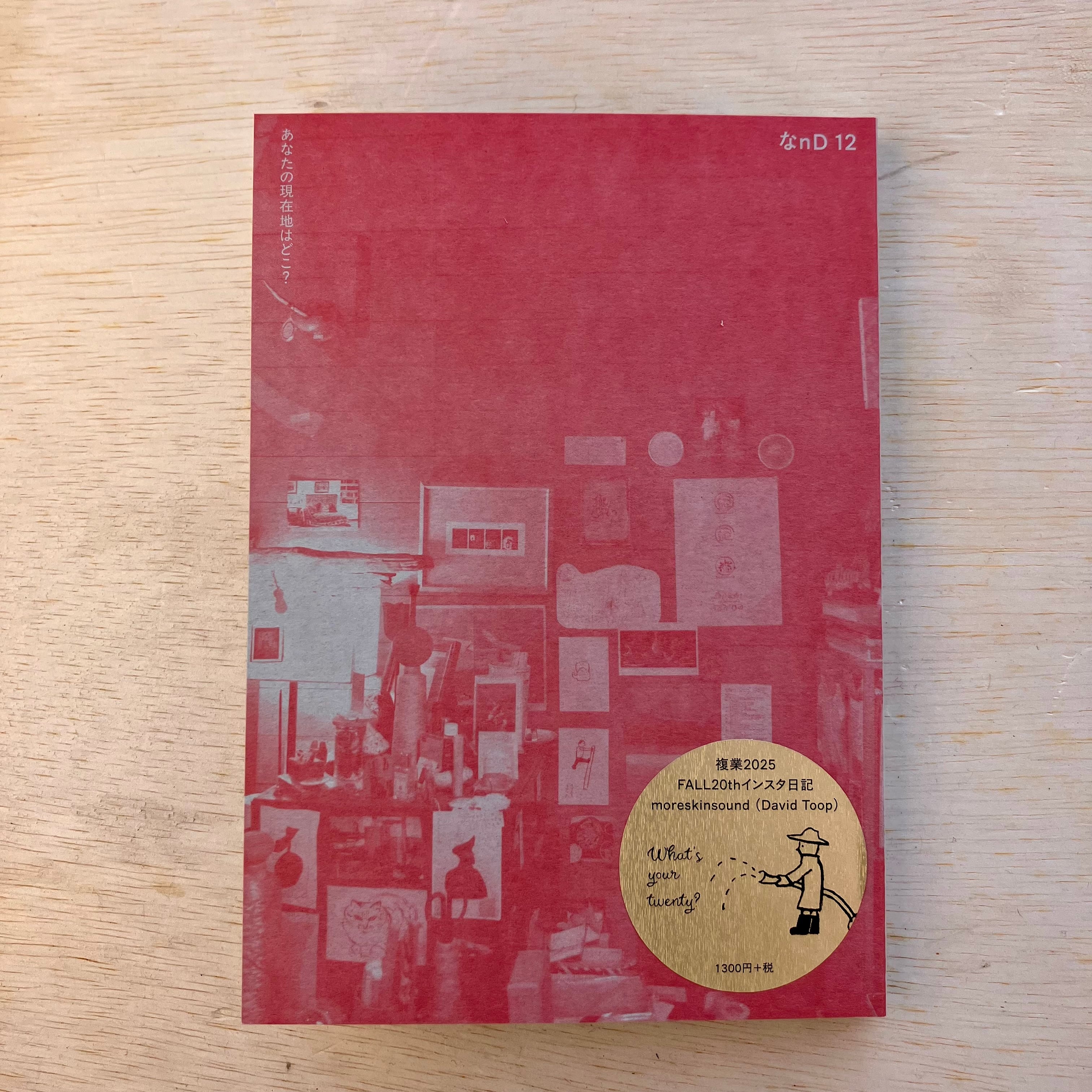 声でたのしむ 美しい日本の詩 | ホホホ座 西田辺 絵本・新刊本・古本