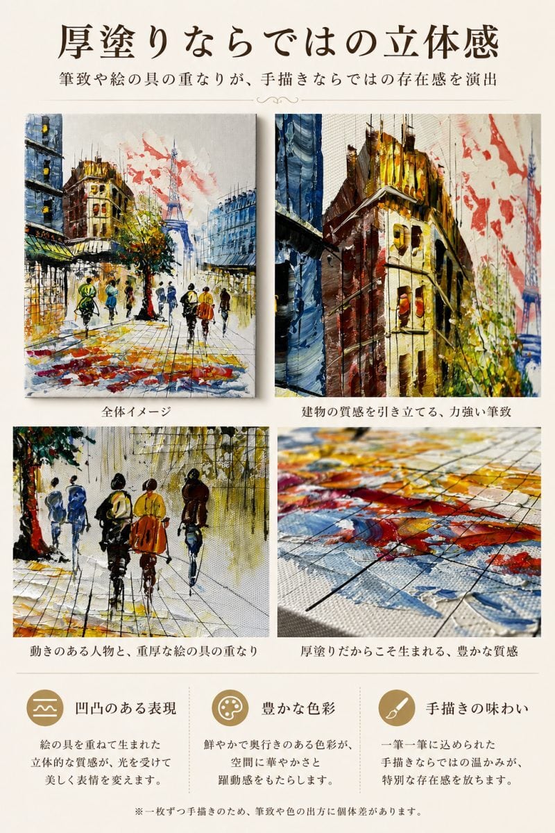 手描き肉筆油絵】 絵画 インテリア 壁掛け パリの街角 エッフェル塔 30