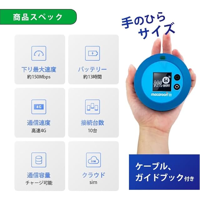 365チャージWiFi モバイルWiFi ポケットWiFi 100GB付き 1年間 365チャージWiFi モバイルWiFi ポケットWiFi 100GB付き 1年間