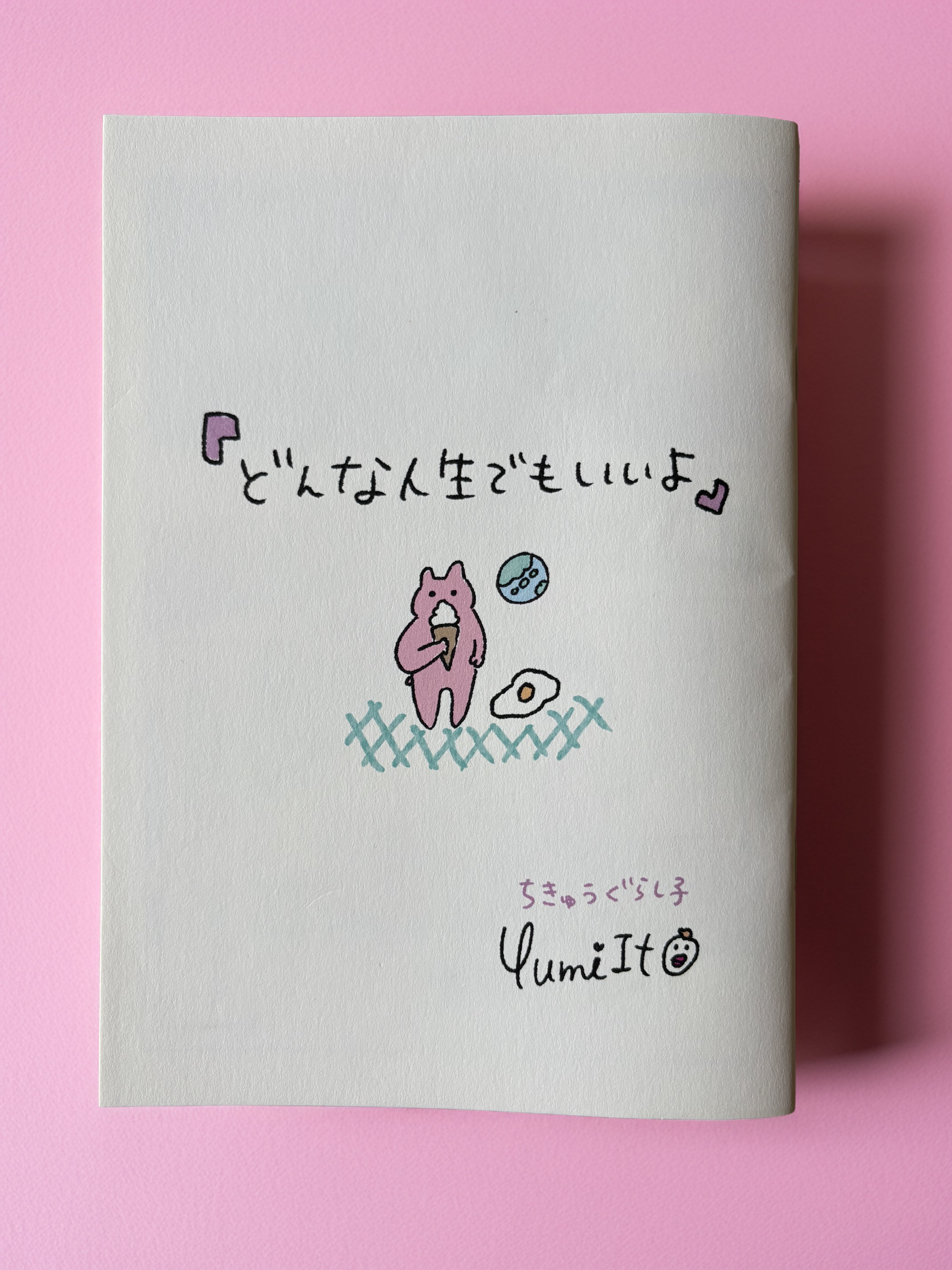 ZINE『どんな人生でもいいよ』 | ちきゅうぐらし子shop