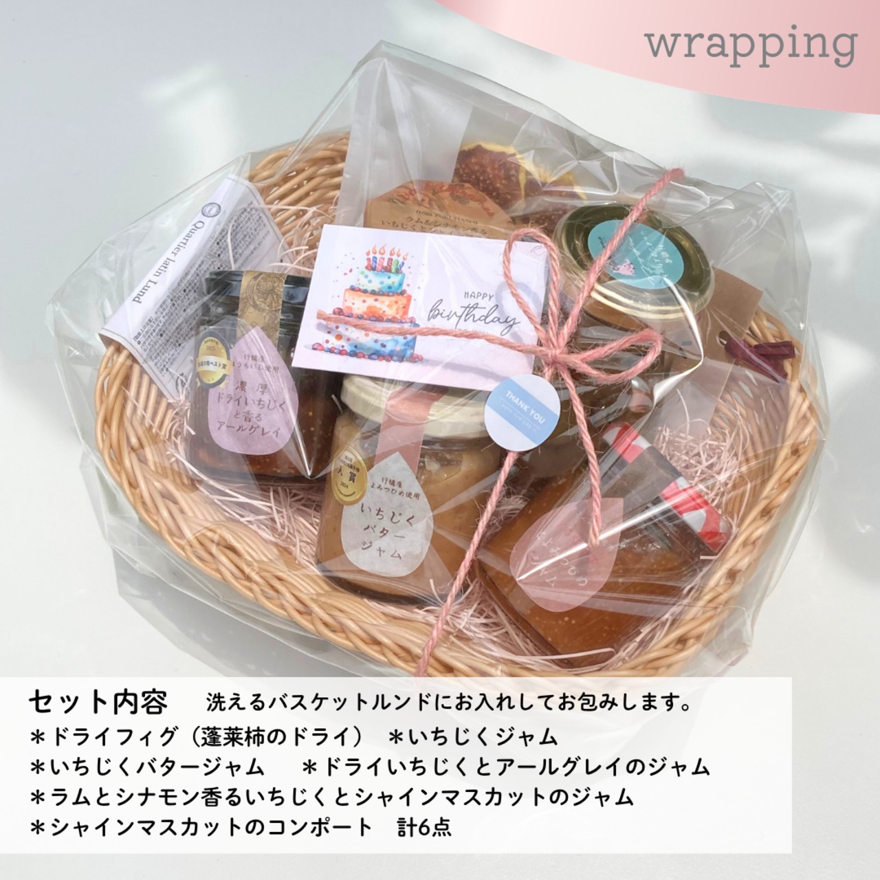 ❁送料無料❁福岡県産いちじく＆フルーツたくさんバスケットギフト