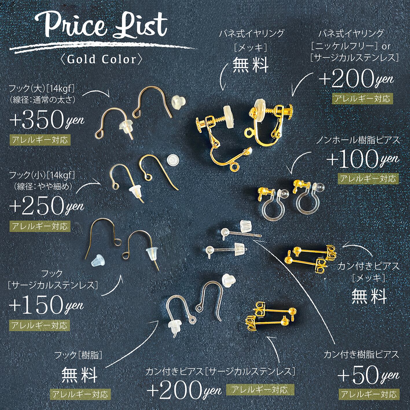 Gold Color〉ピアス＆イヤリング金具の選び方について | eclanjour