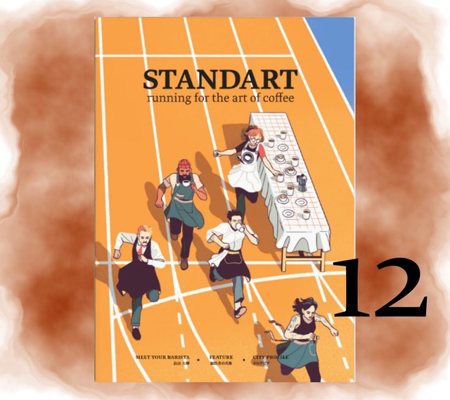 STANDART Vol.12 2020年5月発行　バックナンバー