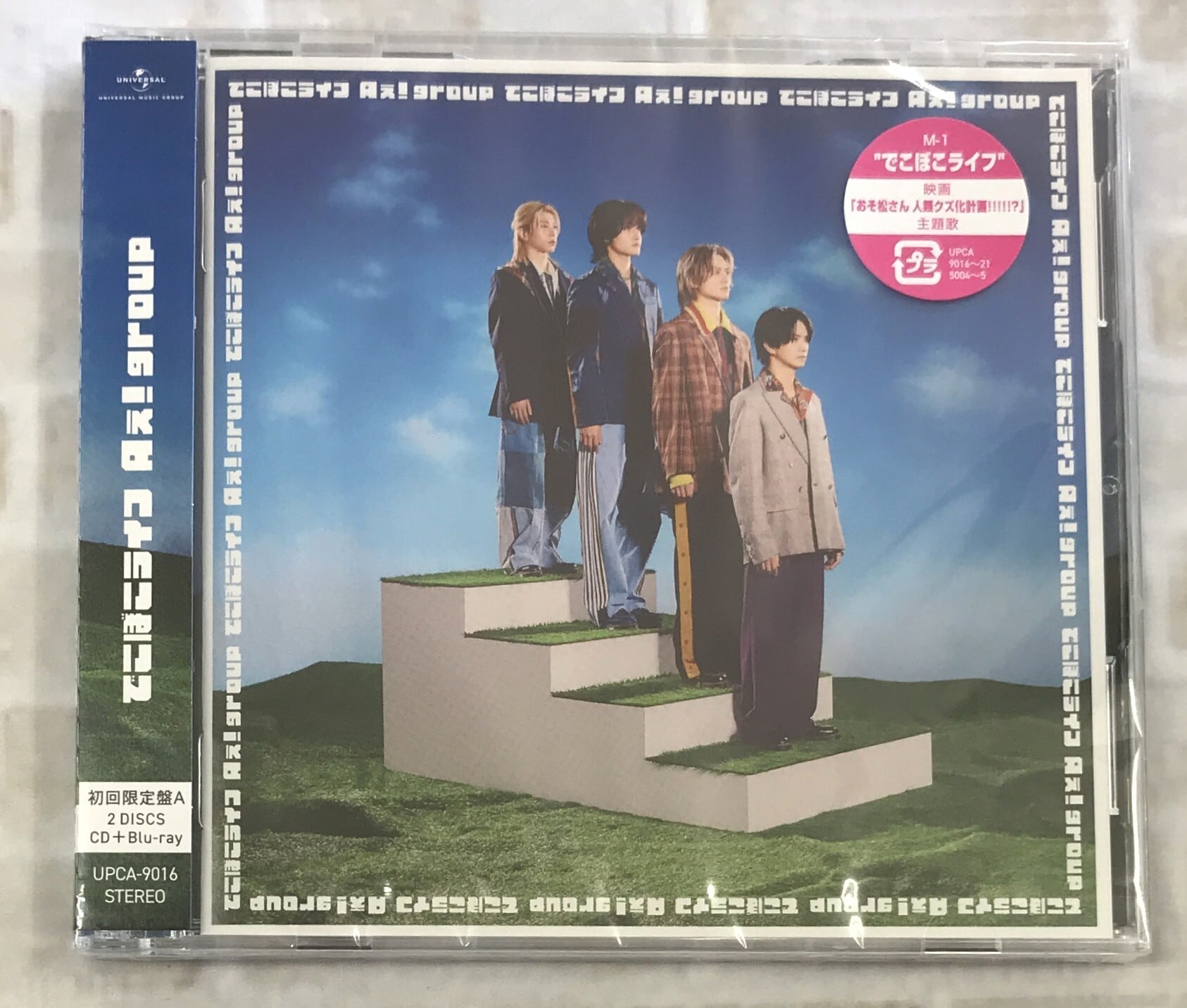 なにわ男子 / POPMALL / 通常盤 (CD) | 最北のCDショップ フナヤマ