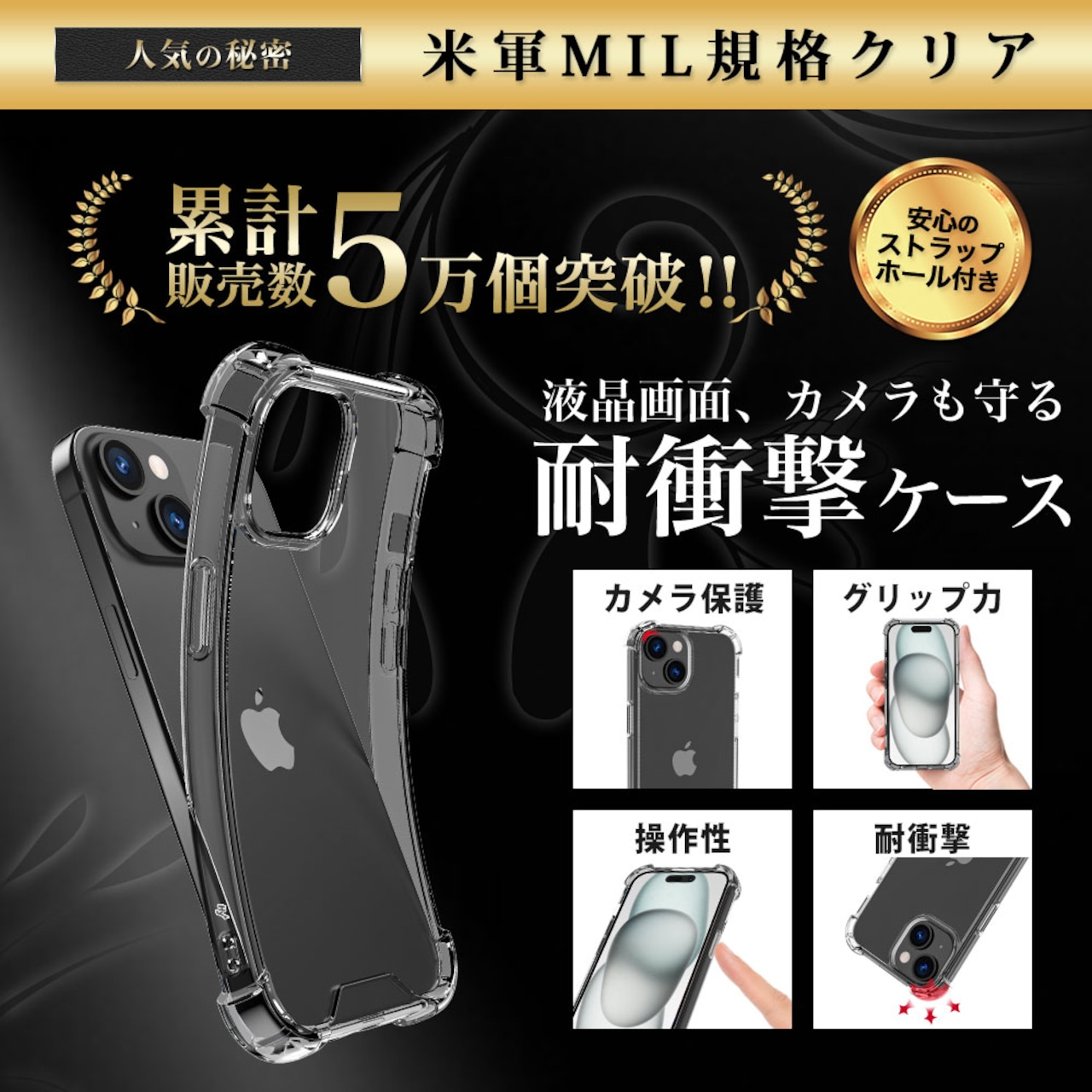 Hy+ iPhone15 Plus 耐衝撃 ハイブリッド ケース カバー ストラップホール 米軍MIL規格 クリア 衝撃吸収ポケット内蔵 TPU PC 透明クリア