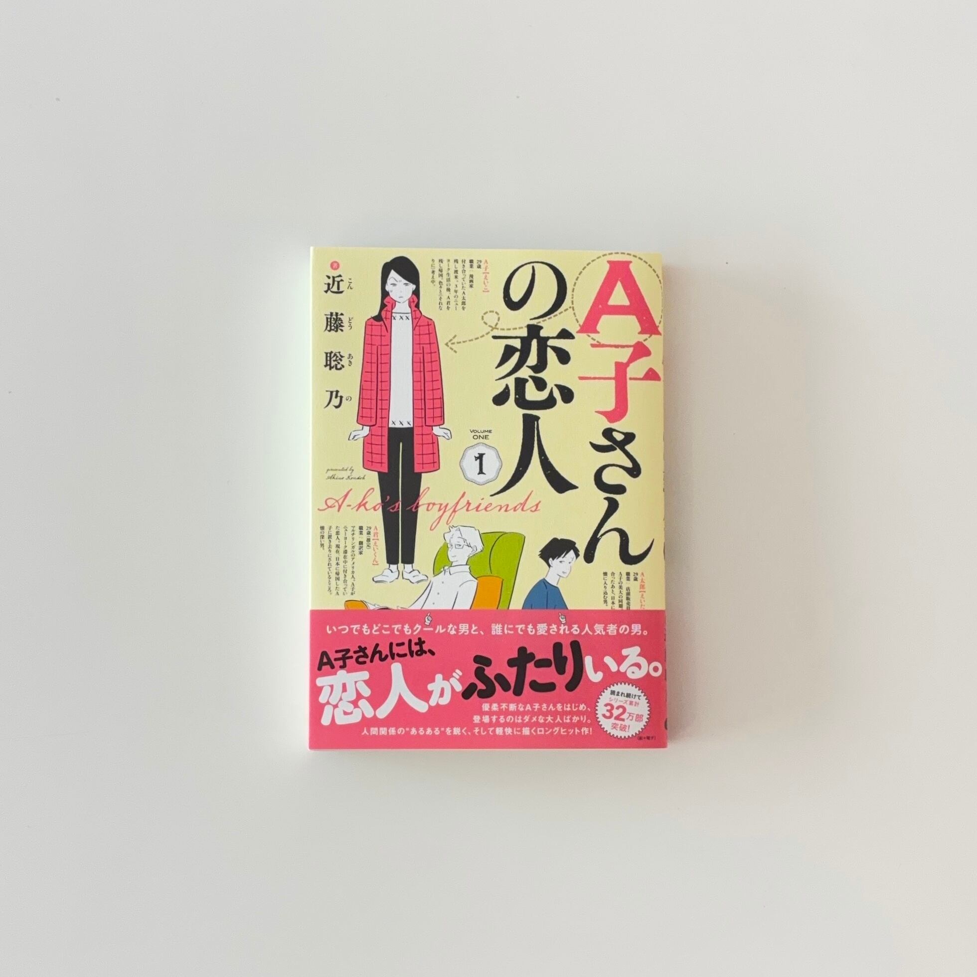 本なら売るほど 1｜児島青 | 本の栞