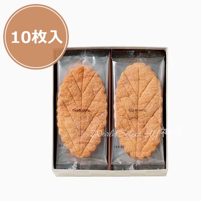 【送料無料】クラブハリエ リーフパイ　10枚入　 CLUB HARIE　