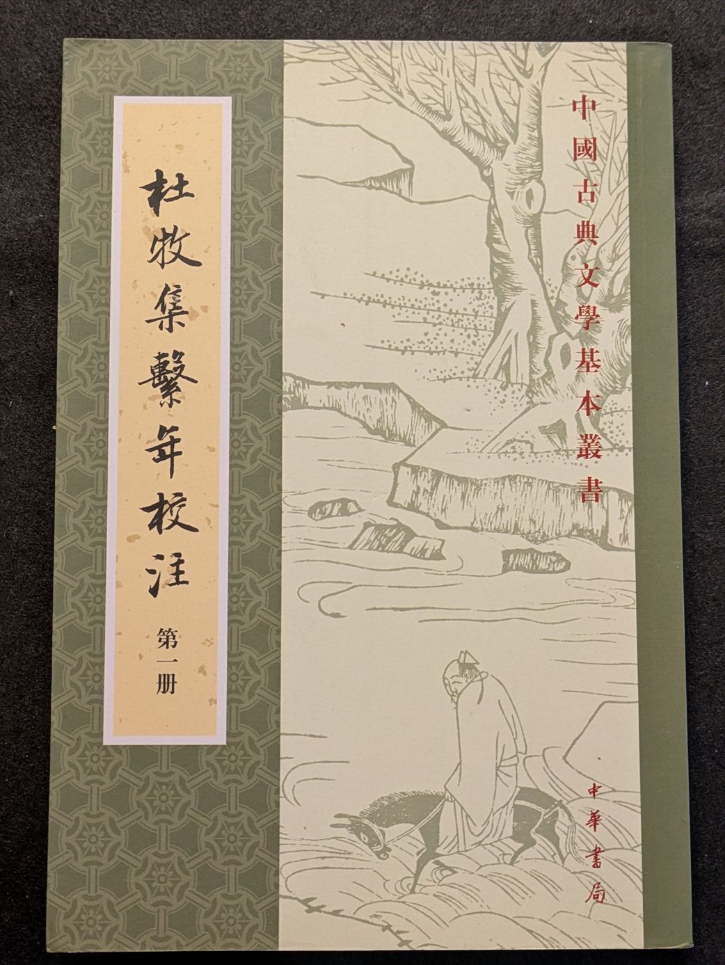 天窓を開いて/山田洲作 第3刷予約販売 | PAY ID