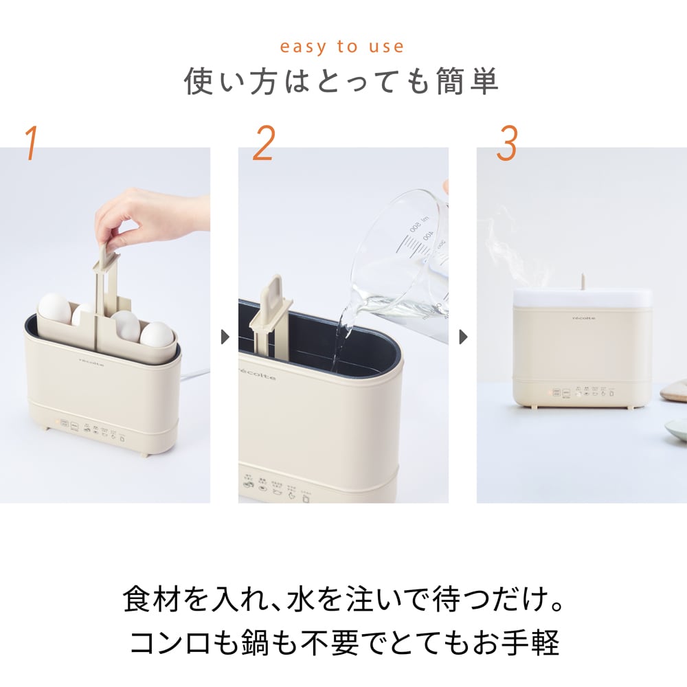 ノベルティ付き】[限定カラー]レコルト エッグ＆ボイルクッカー / モカ