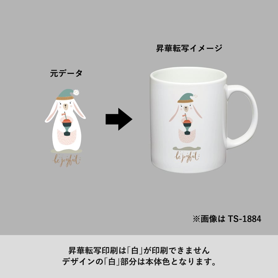 湯呑（M） ホワイト MG | 名入れノベルティ販促 ミスターギフト