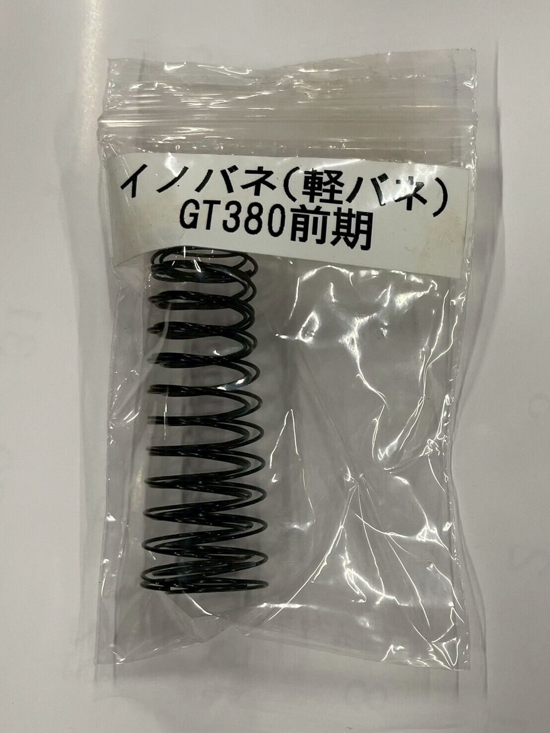 GPZ用 猪武者ブレット管(第二章)外伝 無地 サイレンサーセット