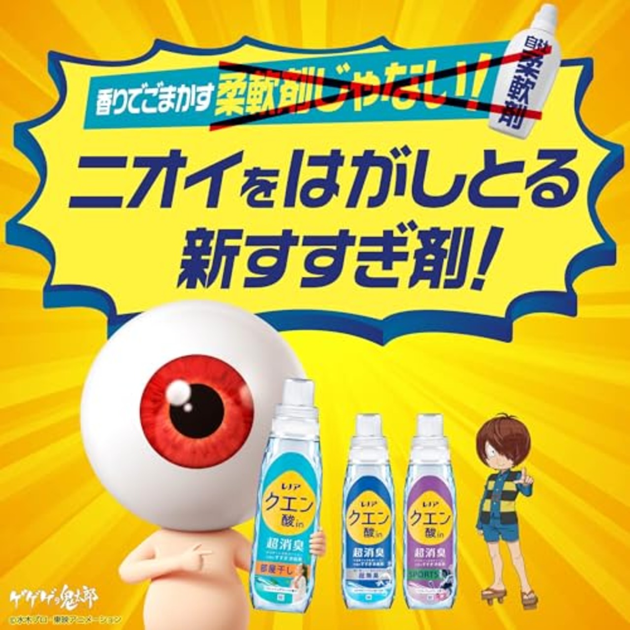 レノア クエン酸in 超消臭 衣類のすすぎ消臭剤 強い香りでごまかさない超無臭 さわやかシトラスの香り (微香) 詰め替え 1110mL×2袋