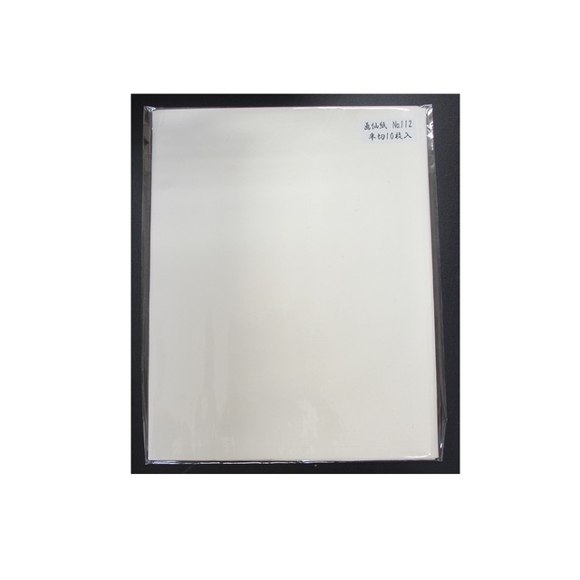 淡墨用半切　「№112」10枚