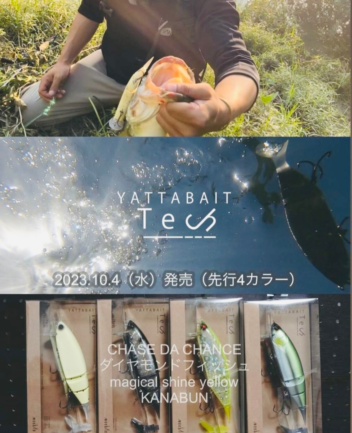 YATTABAIT tech/ヤタベイトテック | ルアーショップ遠藤商店