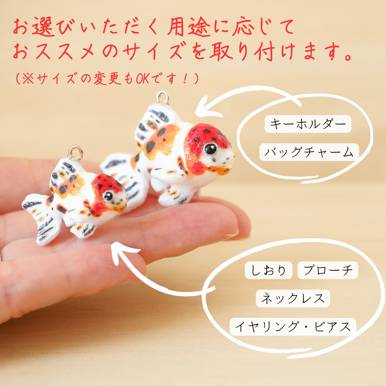 和紙小物/アクセサリー『金魚（アズマニシキ・東錦）』