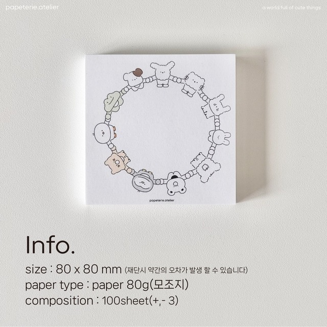 ★新作予約 papeterie.atelier 〔memo-강강술래-〕