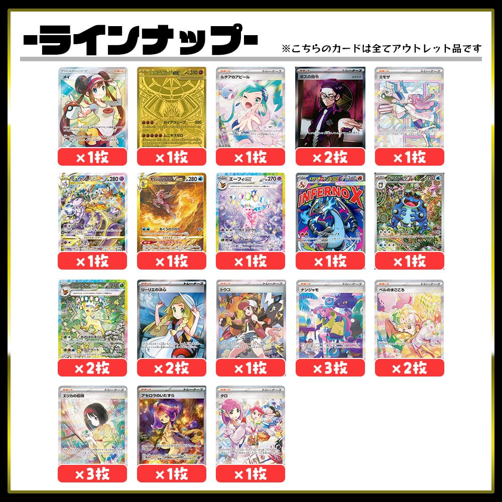 24時間限定】CHAPAの日特別！アウトレットオリパ【ポケモンカード