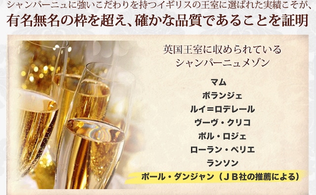 キュヴェ・ジャン・バティスト ポール・ダンジャン・エ・フィス