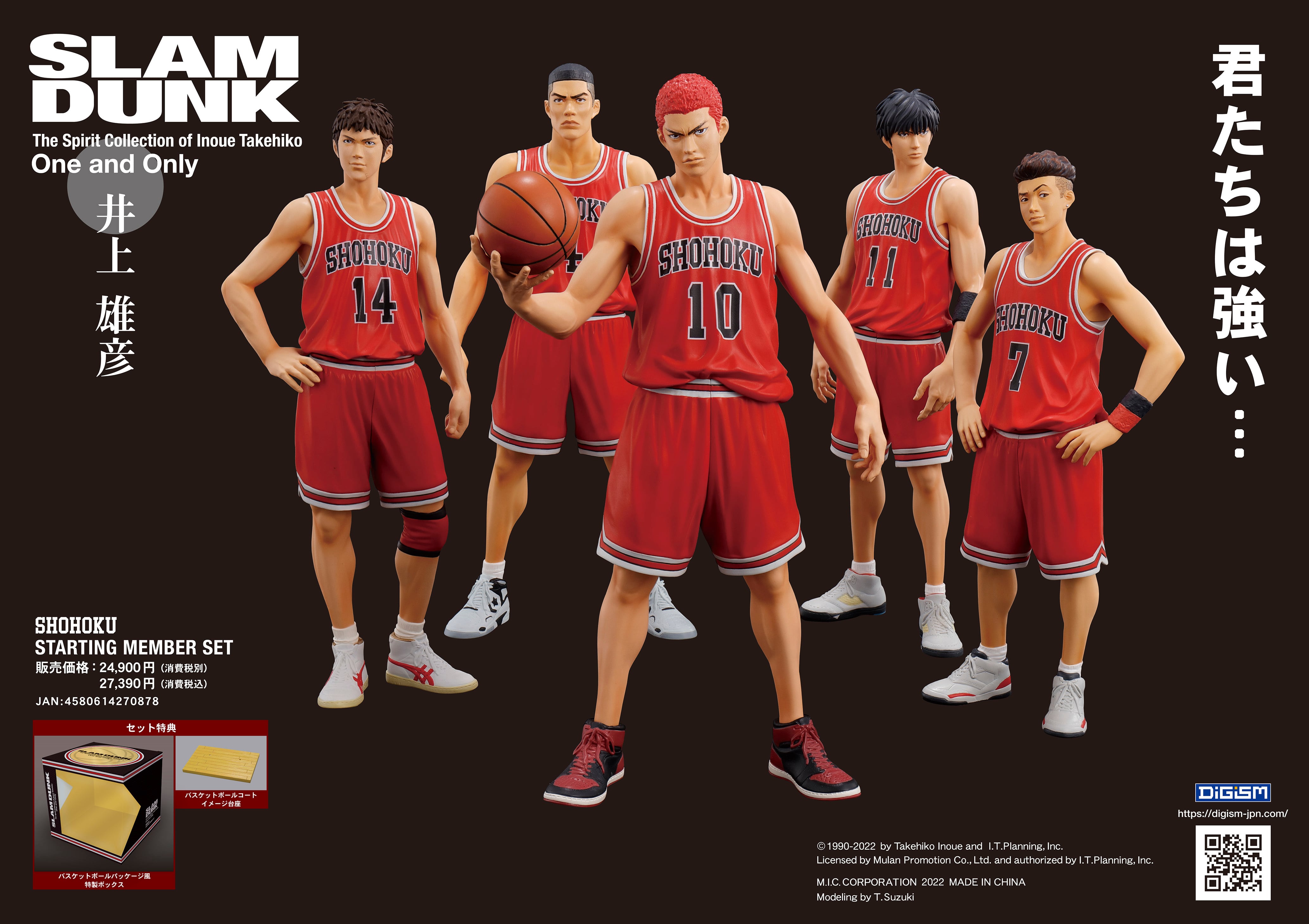 The spirit collection of Inoue Takehiko [ SLAM DUNK ...