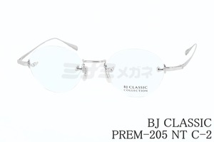 BJ CLASSIC メガネ PREM-205 NT C-2 ツーポイント 縁無し ボストン チタン クラシカル BJクラシック 鯖江 日本製 正規品