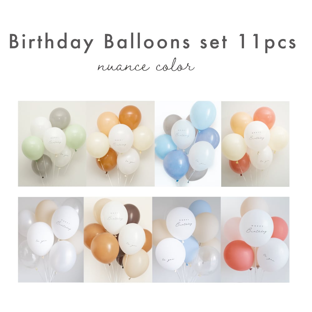 バースデー バルーン セット ニュアンスカラー くすみカラー デコレーション アレンジ 誕生日 飾り付け Hanamei