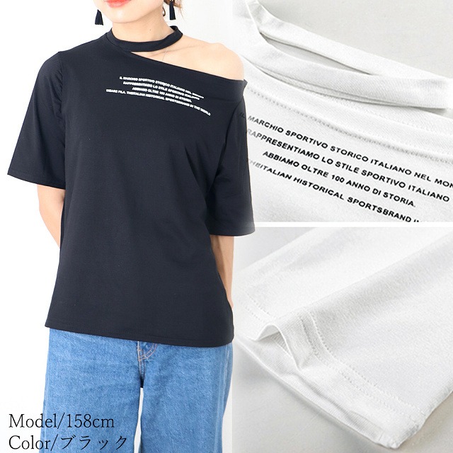 即納 ワンショルダー Tシャツ カットソー 半袖 アシンメトリー オフショルダー 肩出し ロゴ カジュアル レディース トップス 黒 白 ブラック ホワイト Ns 0392 Daily Closet