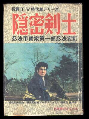 大怪獣ガメラ」 初版 破李拳竜 寺沢健一郎 徳間書店・マンガ