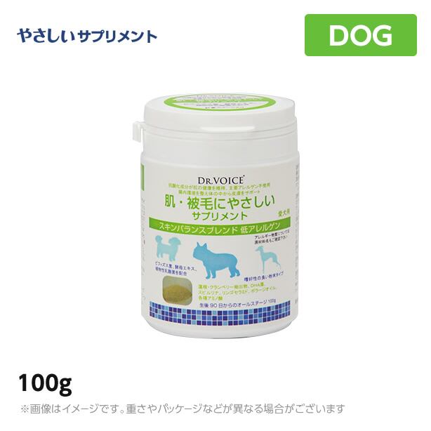 ドクターヴォイス やさしいサプリ 肌・被毛スキンバランスブレンド低アレルゲン 100g