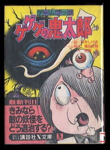 ドラえもん(32)」 初版 藤子不二雄 小学館・てんとう虫コミックス 32巻