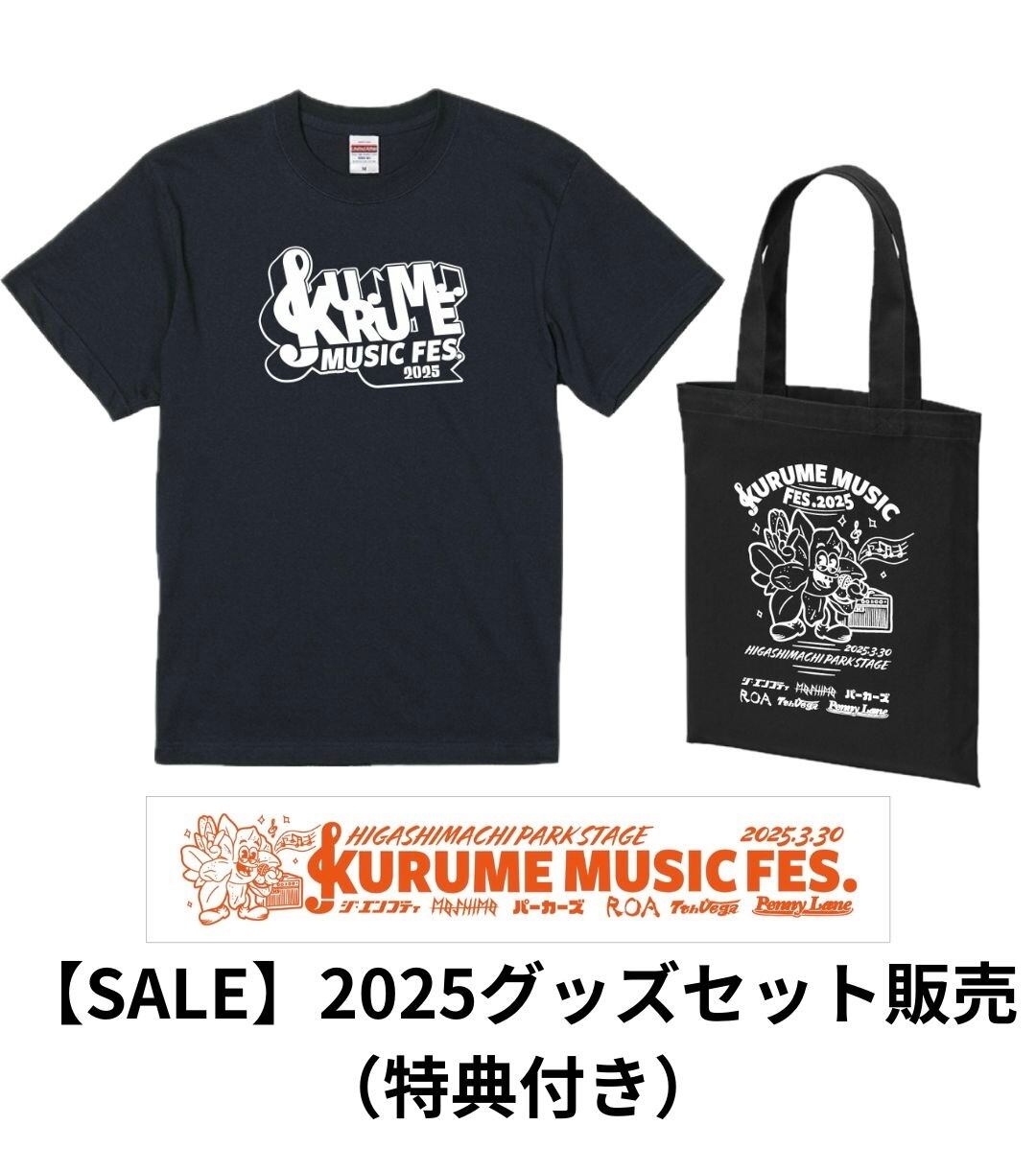KURUME MUSIC FES.2026